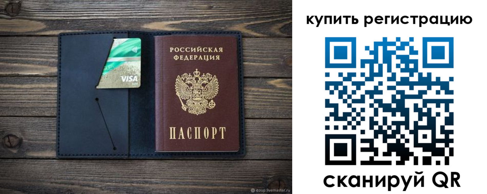прописка штамп в Вологодской области