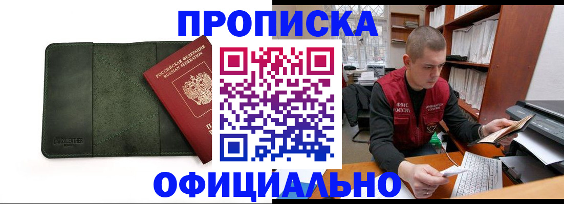 прописка для военкомата в Вологодской области
