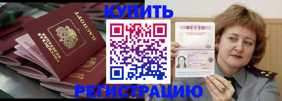 временная регистрация законно в Вологодской области