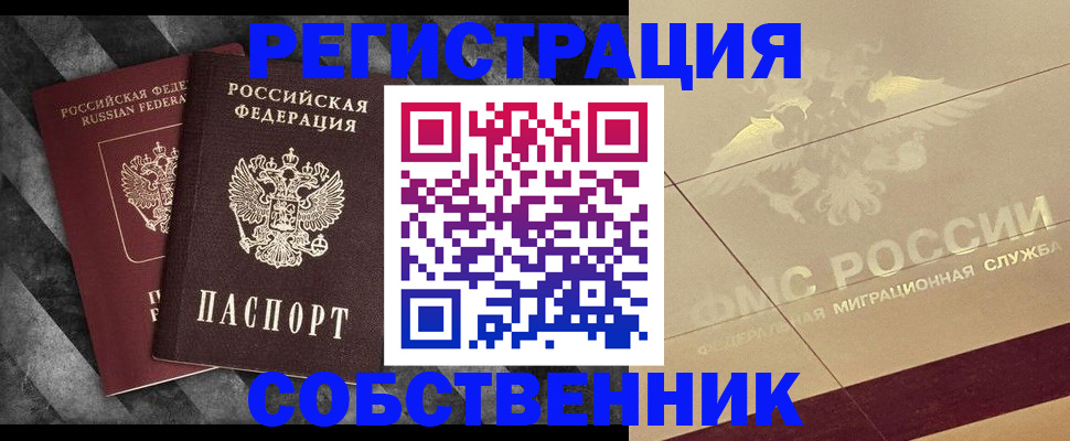 временная регистрация госуслуги в Вологодской области