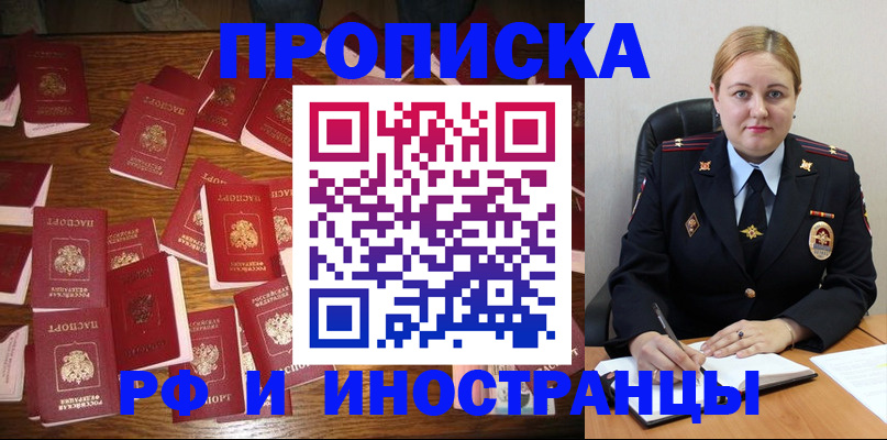 временная регистрация собственник в Вологодской области