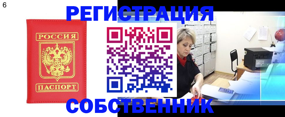 временная регистрация поиск в Вологодской области