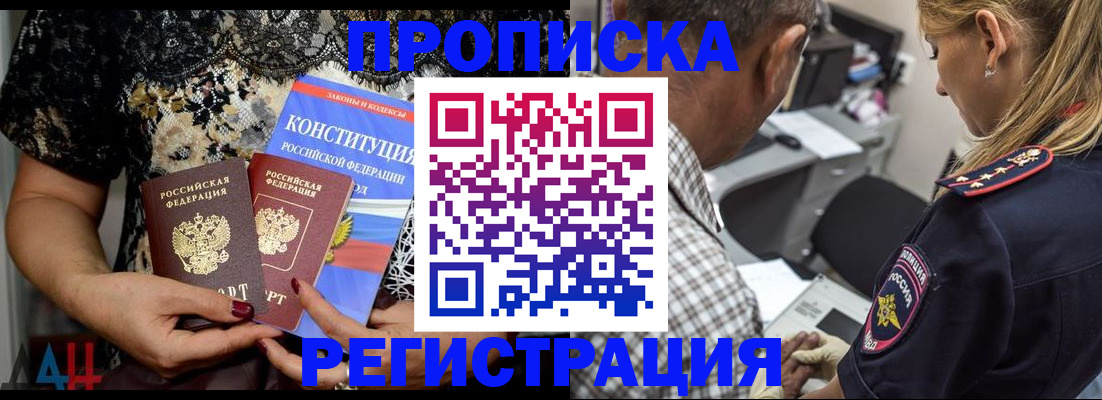временная регистрация для школы в Вологодской области
